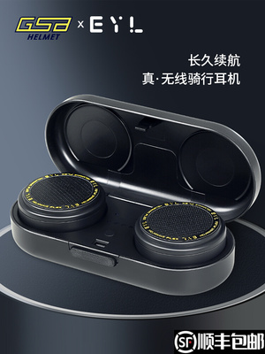 GSB品牌无线蓝牙耳机可对讲通话