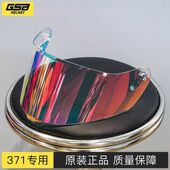 GSB371头盔镜片原厂正品 配件电镀防晒极光彩色高清高透头盔风镜