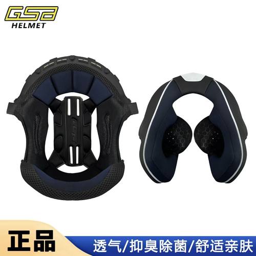 GSB263原厂头盔内衬透气可拆洗