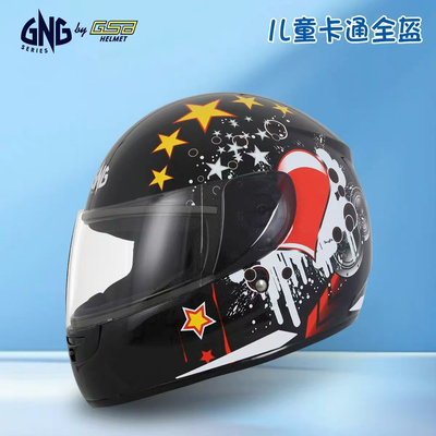 GSB全覆式儿童秋冬围脖安全头盔