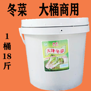 潮汕特产恒誉地都冬菜海鲜砂锅粥调料品佐料风味天津冬菜大桶商用