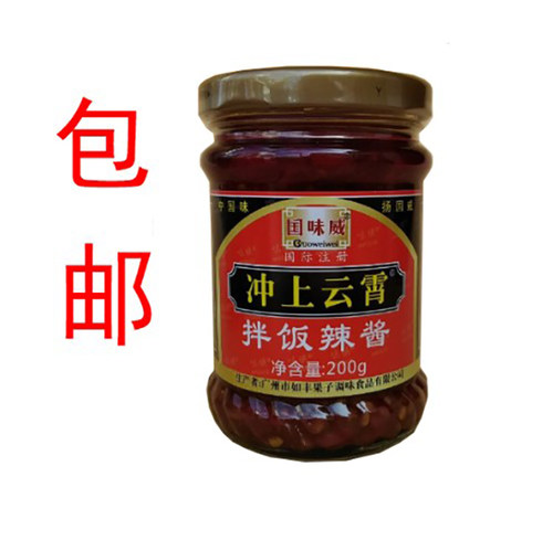 国味威冲上云霄辣椒酱拌饭辣酱