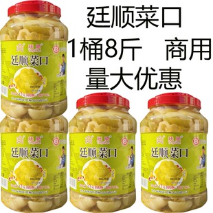 廷顺菜口8斤*4瓶即食咸菜餐前小菜下饭菜爽口配粥大桶商用炒猪肚