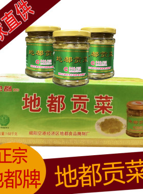 正宗地都牌贡菜潮汕杂咸佐粥佳品