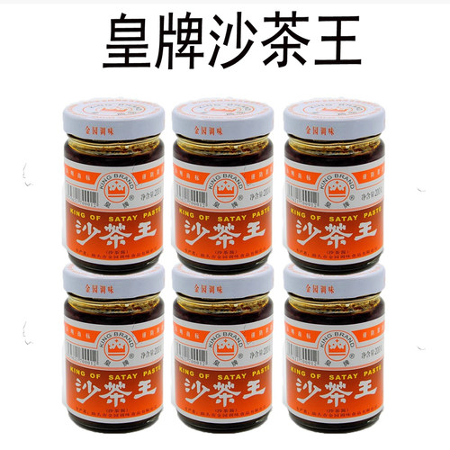 新日期潮汕皇牌沙茶王酱商用蘸酱
