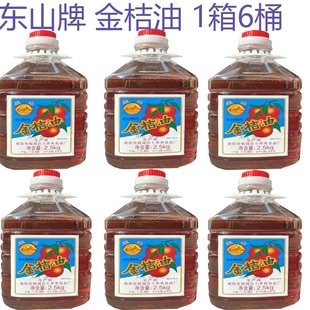 潮汕特产东山牌金桔油2.5kg/桶金橘油油炸烧烤调味酱卤肉春卷蘸酱