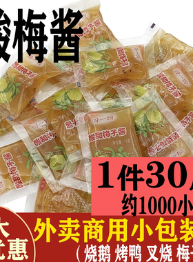 银昌四一四酸梅酱冰花梅子酱烧鹅烧鸭酸甜酱蘸酱商用独立小包装