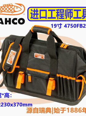 百固19寸防水加厚帆布工具包