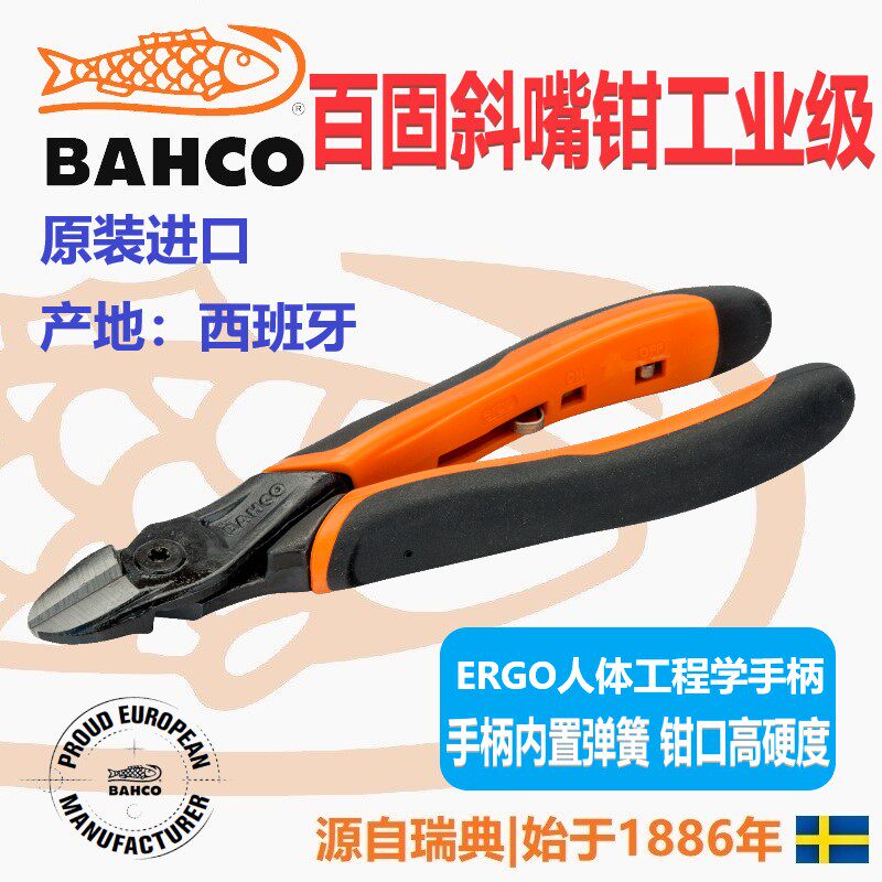 瑞典百固斜嘴钳进口斜口钳子剪钳可剪钢丝2101G-125 140 160 180