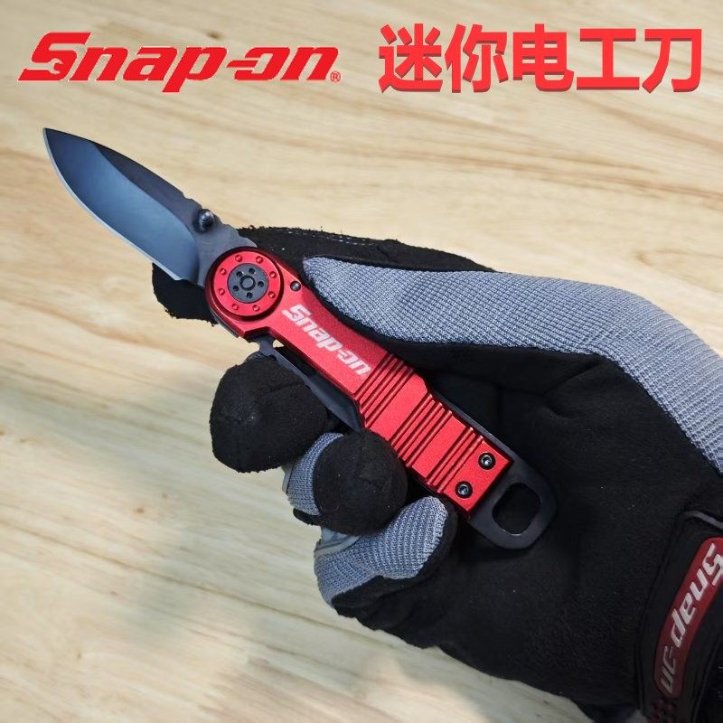 snap-on实耐宝迷你折叠电工刀战术户外便携小刀野营BC工具高硬度