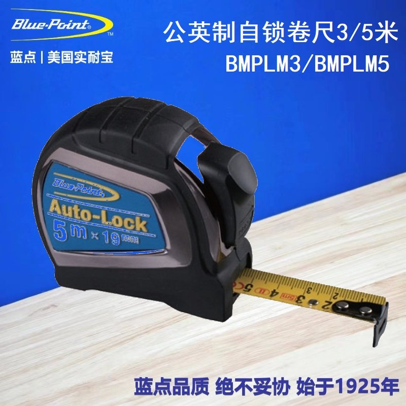 实耐宝蓝点钢卷尺自锁公英制高精度拉尺盒尺3 5 8 10米家用米尺子
