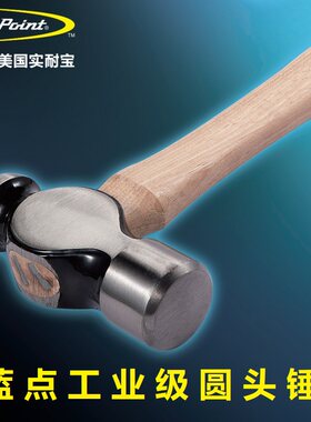 蓝点工业级圆头锤起订羊角锤