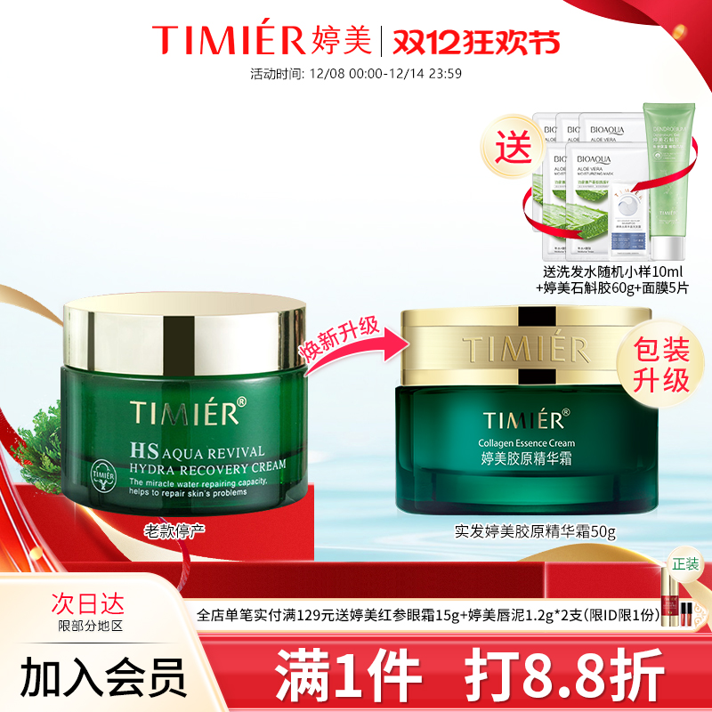 水润易涂抹吸收锁水保湿