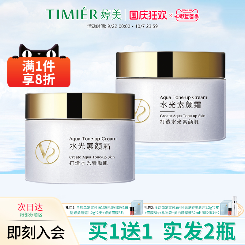 化妆品广州保湿遮瑕提亮婷美