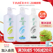 婷美洗发水男女清洁去屑柔顺护发屑立消洗发露清爽洗发液持久留香