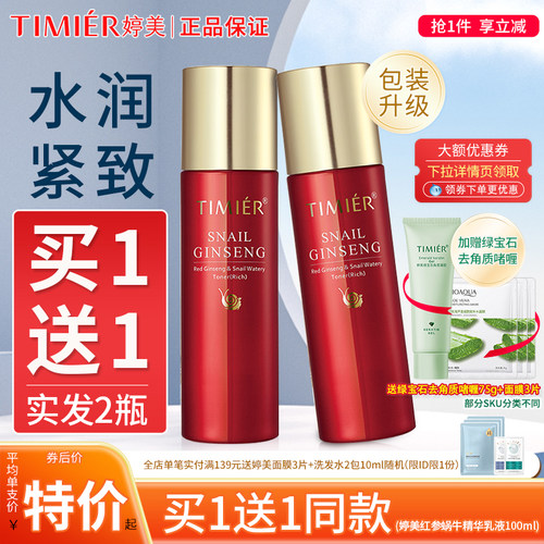 水润肌肤改善干燥保湿乳液