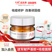 军献祛痘修护益肤霜30g祛痘修护痘坑寡肽修护面霜旗舰店官网正品