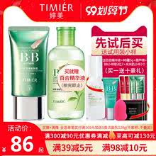 婷美bb霜遮瑕持久无暇修颜霜保湿补水隔离霜化妆品官方旗舰店正品