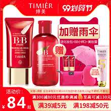 婷美防晒BB霜防晒霜隔离粉底液提亮肤色官方旗舰店专柜正化妆品女