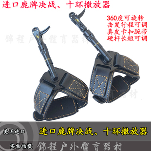 鹿牌十环决战腕带撒放器原装正品trophyridge腕撒射手复合弓撒放