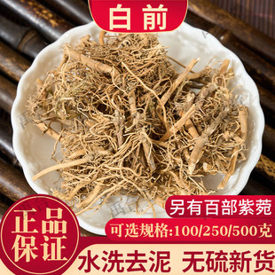 正品白前中药水洗白前根中草药成都中药店店铺药材100/250/500克