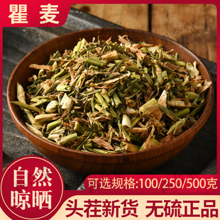 瞿麦中药材野生瞿麦四川正品新货非特级瞿麦茶瞿麦泡水巨麦曲麦