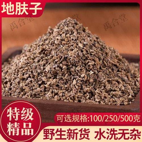 广地肤子100/250/500g成都发货