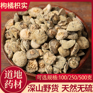 禹合堂枸橘枳实中药材福建道地淮北野生绿衣小枳实白术并非鹅眼
