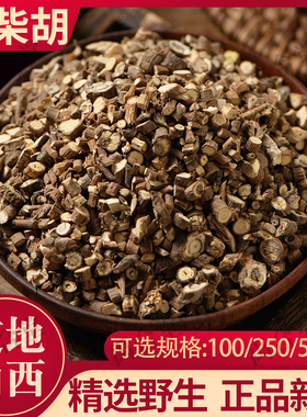 北柴胡中药材山西道地正品大柴胡汤小柴胡汤汤另售野生柴胡