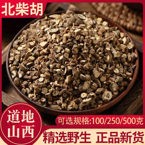 山西道地北柴胡可配柴胡汤