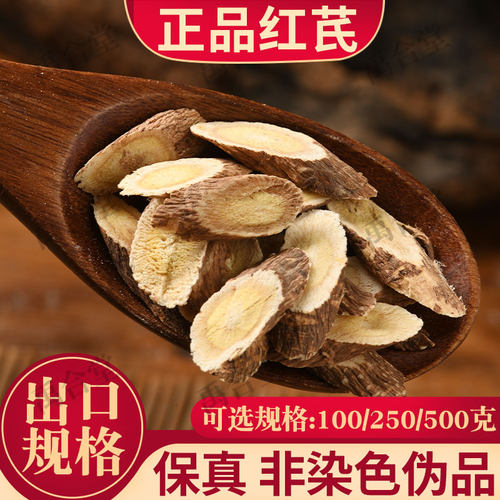 正宗红芪中药材非染色伪品道地甘肃武都精选中片无硫新货