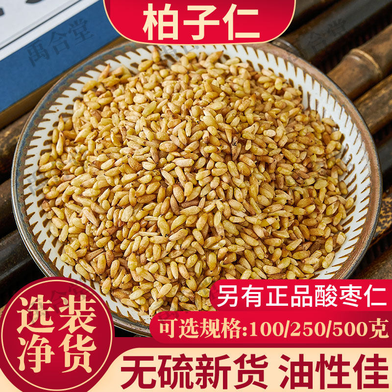柏子仁中药材四川当年新货油脂好图片