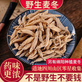 野生麦冬麦门冬道地中药材四川绵阳无硫味浓多年生可搭沙参玉竹