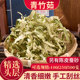 竹茹青竹茹中药材头层青可搭陈皮枳实温胆汤有法半夏蚕砂