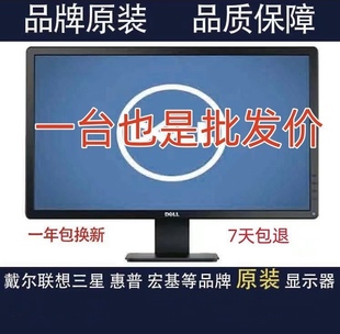 22寸LED办公 电脑液晶显示器17 监控17寸七成新原装 2手