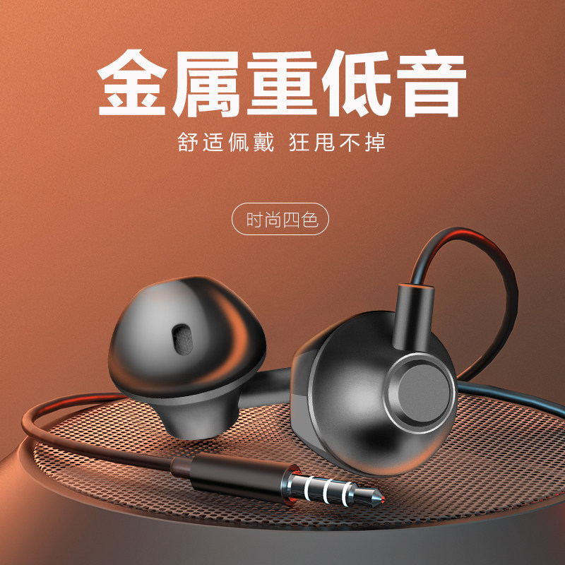 金属重低音安卓线控通话手机耳机