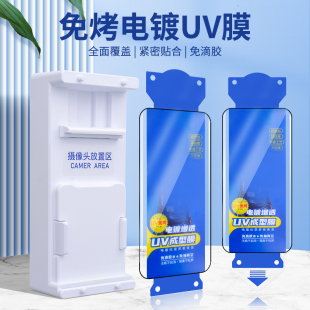 100 P60 50高清膜 UV免烤光固膜适用华为NOVA12Pro Mate60Pro电镀荣耀200 10曲面屏Magic6 70Pro