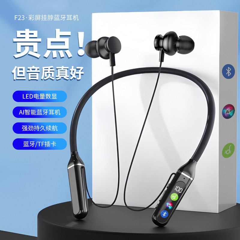 F23新款LED数字屏显超长续航入耳式双耳挂脖运动游戏音乐蓝牙耳机
