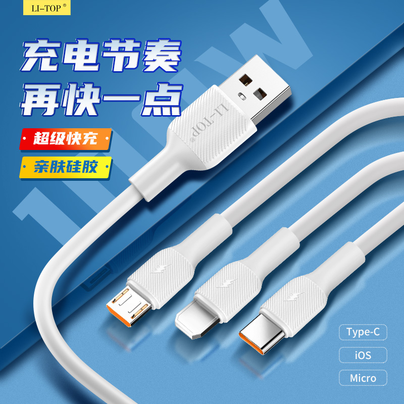 1米加粗软线适用OPPO华为荣耀安卓100W手机充电线数据线肤感硅胶超级闪充手机通用type-c苹果快充线充电器线