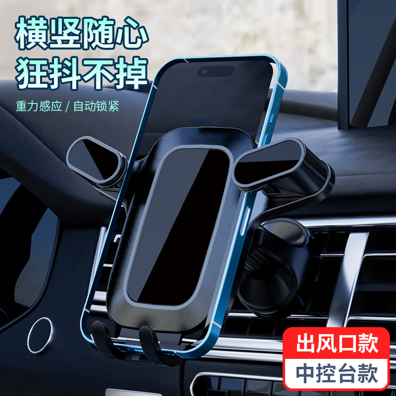 防抖手机导航支架车载吸盘式通用