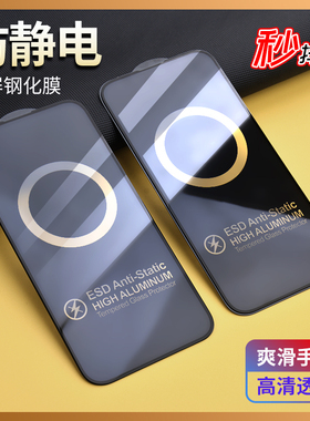 适用苹果17钢化膜iphone15Pro 16防尘11/XR全屏膜12防静电XSmax大弧14plus手机保护膜13Promax高清贴膜不进灰