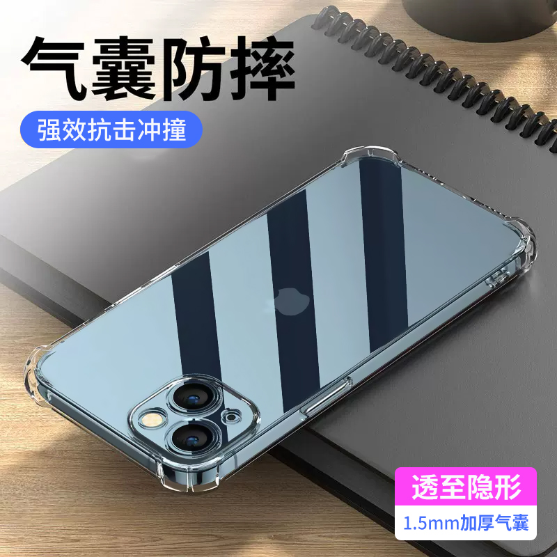 适用iphone气囊四角防摔超薄TPU