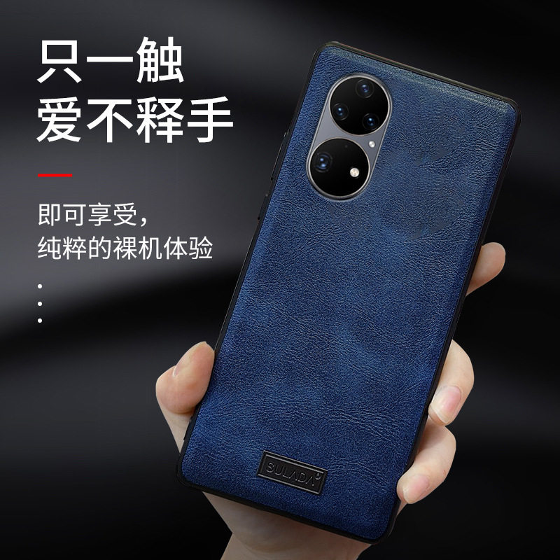sulada君尚适用p60手机壳华为p50/40贴皮30超薄商务防摔手机皮套