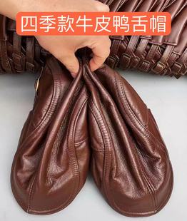头层牛皮鸭舌帽四季 中老年软面牛皮帽子复古绅士帽休闲前进帽 薄款