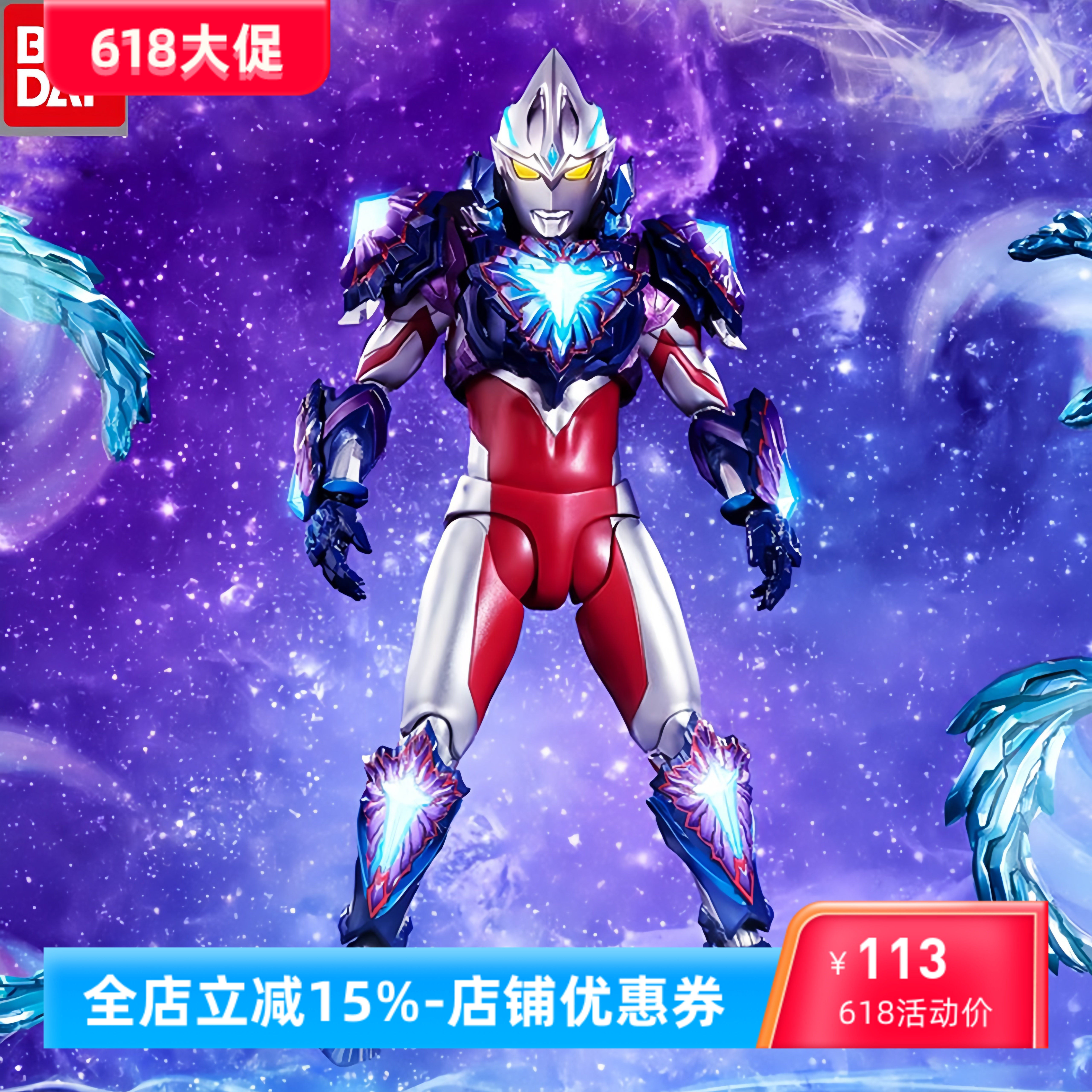 万代奥特曼迪迦手办超可动玩具