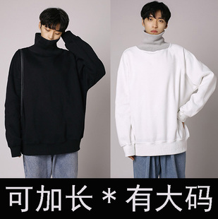 上新！男式高领长袖卫衣！弹力宽松加肥加大特大码！有加绒可加长