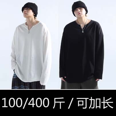 上新#纯棉弹力加肥加大码#宽松舒适#男款长袖T恤衫打底衫#可加长