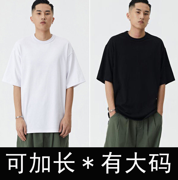 加肥加大码纯棉弹力男款短袖T恤