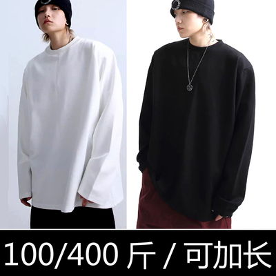 上新#纯棉弹力加肥加大码#宽松加厚#男款长袖T恤衫打底衫#可加长