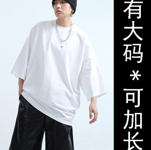 男式新款/宽松舒服/纯棉弹力T恤八分袖/加肥加大码/可加长/